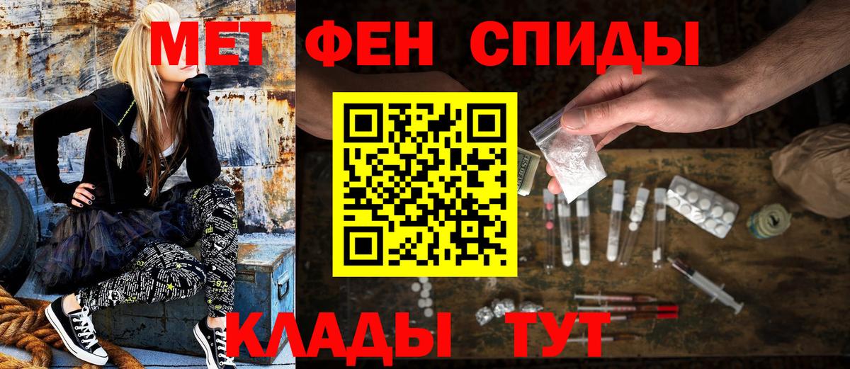 АМФЕТАМИН VHQ Десногорск