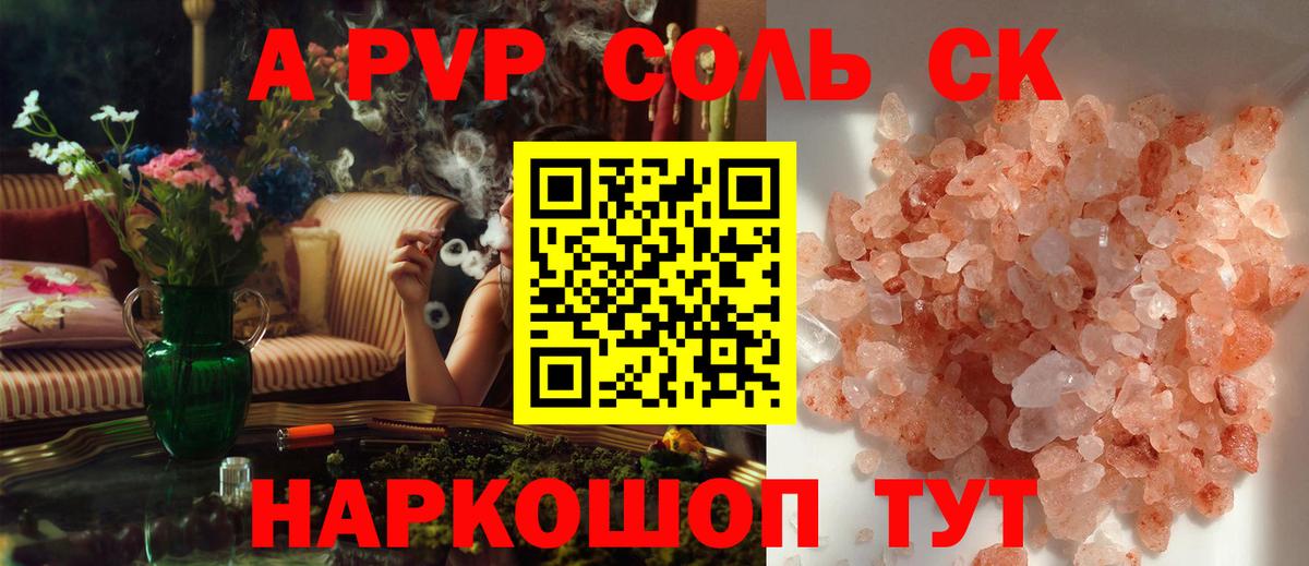 Alpha-PVP СК  Вход с VPN  Десногорск  наркота  Alpha PVP крисы CK 