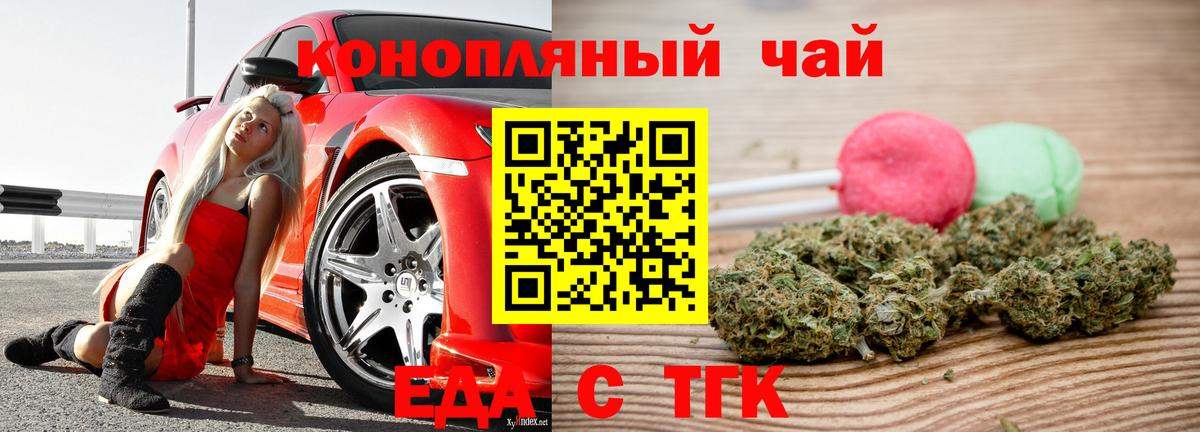 Canna-Cookies конопля  Вход с VPN  Десногорск 