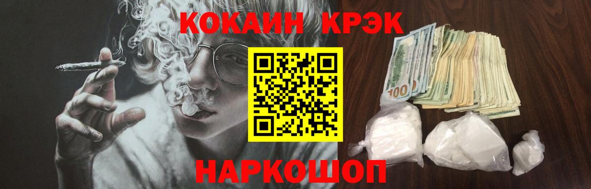 COCAIN Перу Десногорск
