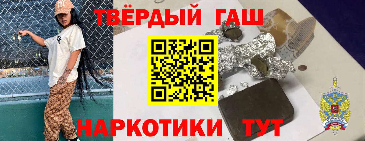 Десногорск  ГАШИШ  Вход с VPN  ГАШИШ hashish  Гашиш Cannabis 