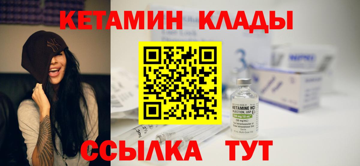 Десногорск  КЕТАМИН ketamine  Кетамин ketamine  ОМГ ОМГ ONION  Вход с VPN 
