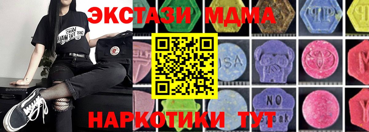 MDMA VHQ  MDMA  Вход с VPN  Десногорск  МДМА crystal 