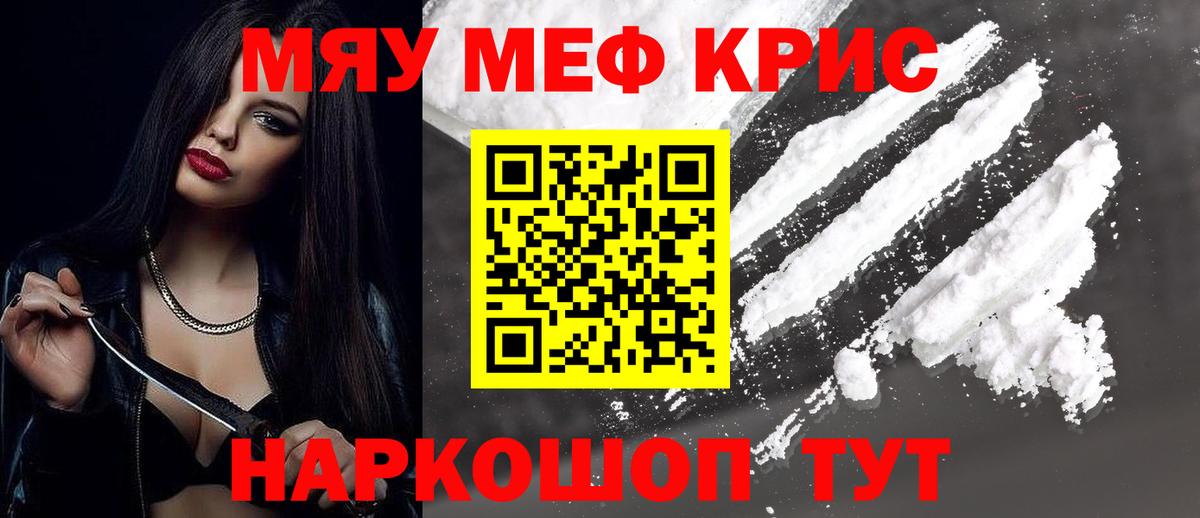 Мефедрон  hydra зеркало  МЯУ-МЯУ 4 MMC  Десногорск  Мефедрон  Меф мяу мяу  Вход с VPN 