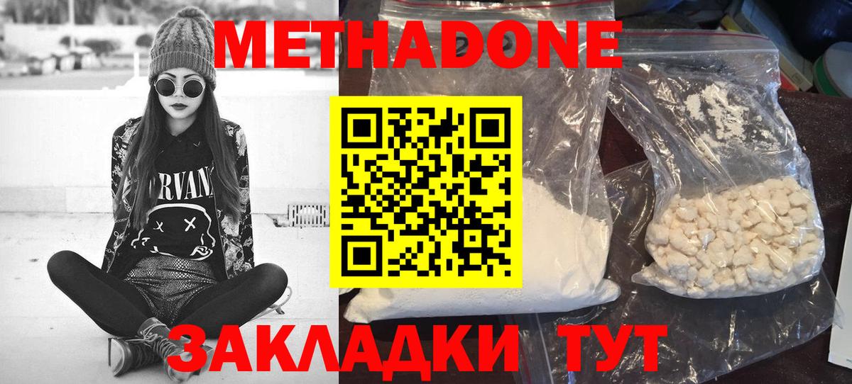 Десногорск  MEGA ТОР  Вход с VPN  МЕТАДОН methadone 