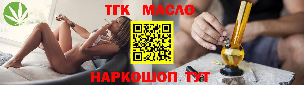 ТГК вейп с тгк Десногорск